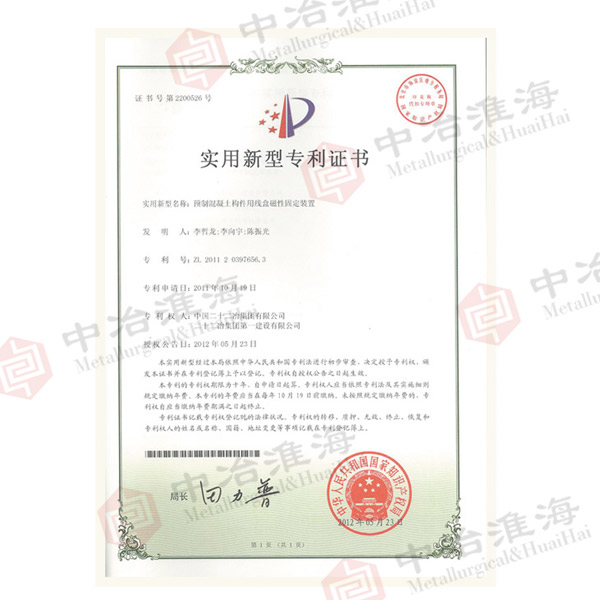 專利號(hào)：ZL-2011-2-0397656.3