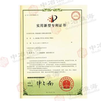 專利號(hào)：ZL-2013-2-0485751.8