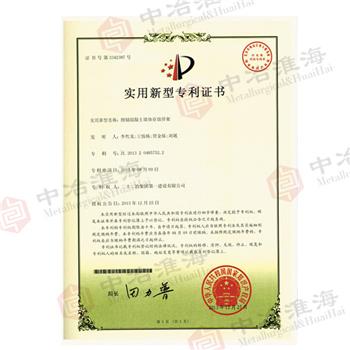 專利號(hào)：ZL-2013-2-0485752.2
