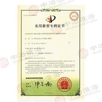 專利號(hào)：ZL-2013-2-0543677.0