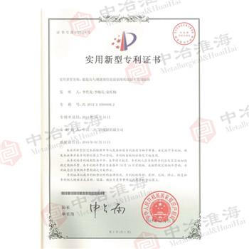 專利號(hào)：ZL-2014-2-0596668.2