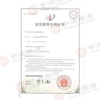 專利號(hào)：ZL-2015-2-0359793.6