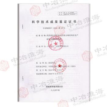 鑒定證書(shū)