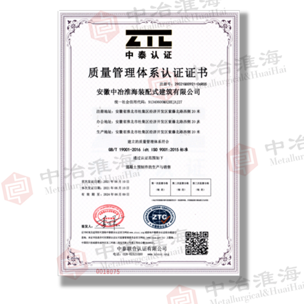 7質量管理提攜認證證書